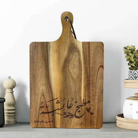 Wooden Cutting Board