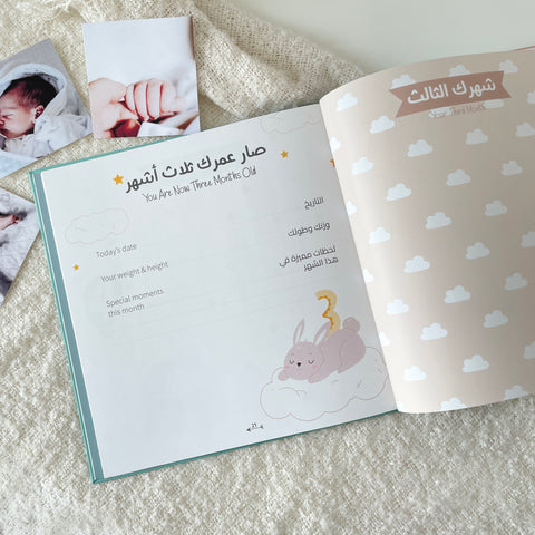 "From The First Moment" Baby Album - Mersam Designs