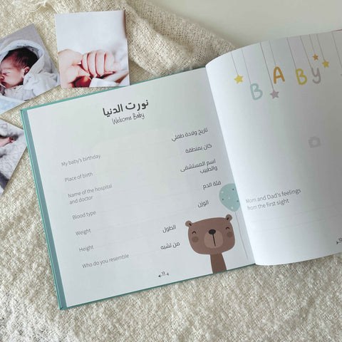 Baby’s First Milestones Bundle - Mersam Designs