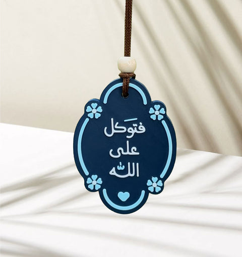 Trust in Allah – Car Medal