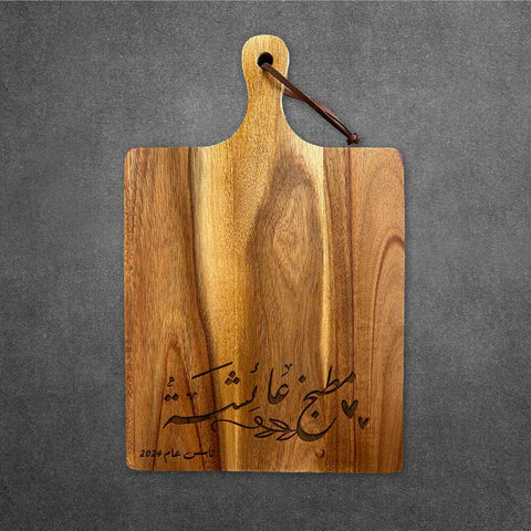 "The Chef's" Acacia Wood Cutting Board - Mersam Designs