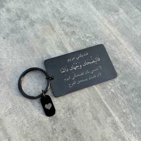 Personalized Stainless Steel Keychain