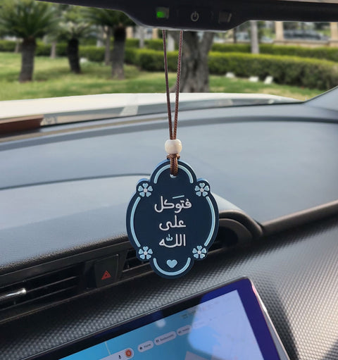 Trust in Allah – Car Medal