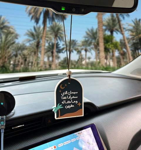 Dua for Travel – Car Medal