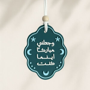 Make Me Blessed – Car Medal
