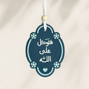 Trust in Allah – Car Medal