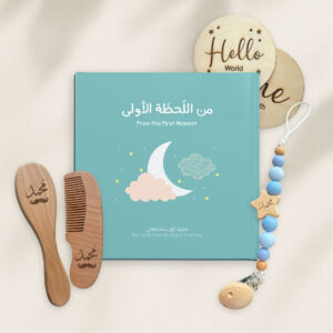 Personalized Baby Memory Gift Set – Arabic & English Baby Journal with Milestone Cards, Pacifier Clip & Brush Set