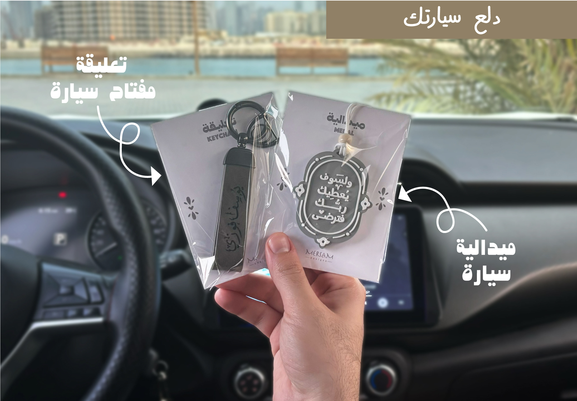 banner-2-keychain