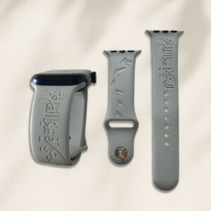 Arabic Quote Apple Watch Band