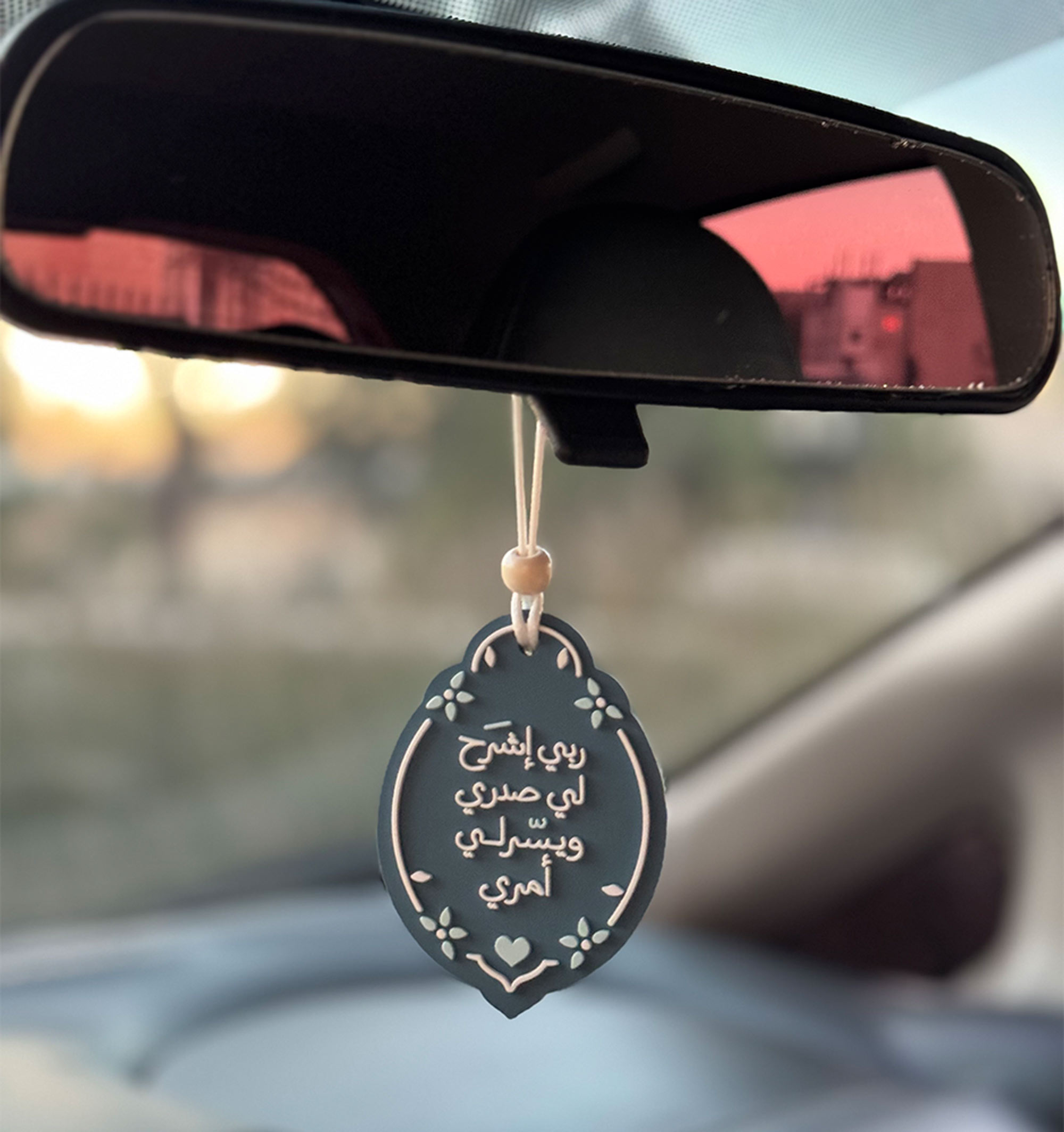 ربي اشرح لي صدري ويسر لي أمري - Ease My Task – Car Medal - Image 3