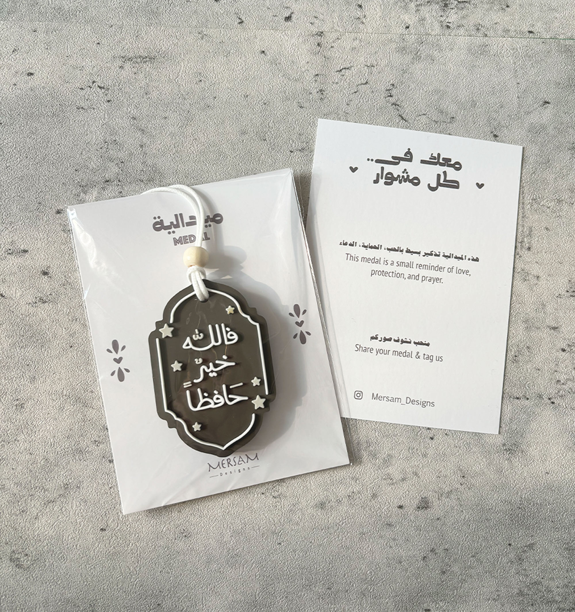 فالله خيرٌ حافظًا – Allah Is the Best Protector – Car Medal - Image 4